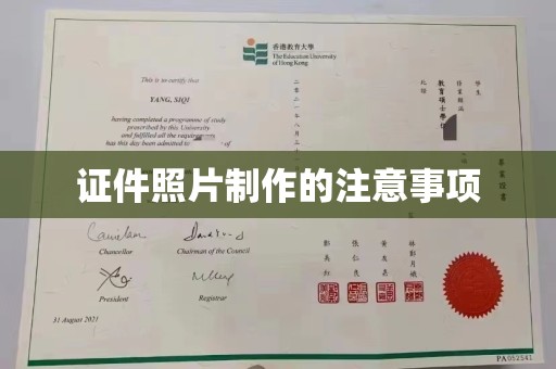 丰顺证件照片制作的注意事项
